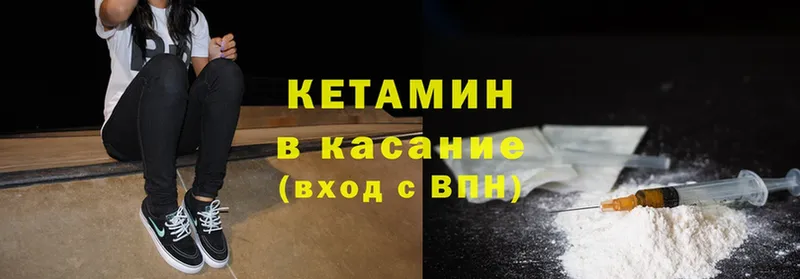 Кетамин ketamine  купить наркотик  Лобня 